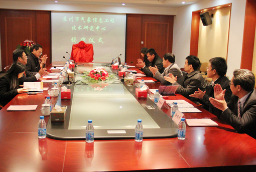 揭牌签约仪式会场.jpg